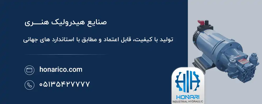 پمپ هیدرولیک برقی