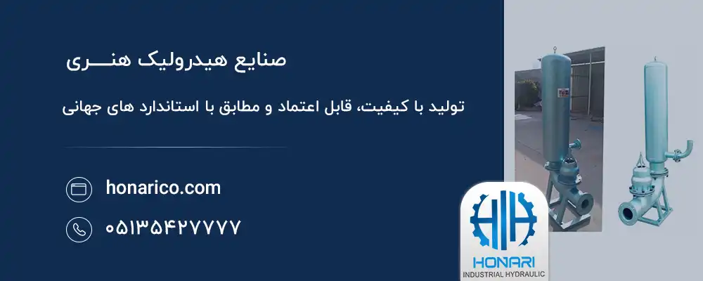 رم پمپ هیدرولیک
