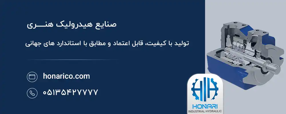 پمپ هیدرولیک پره ای