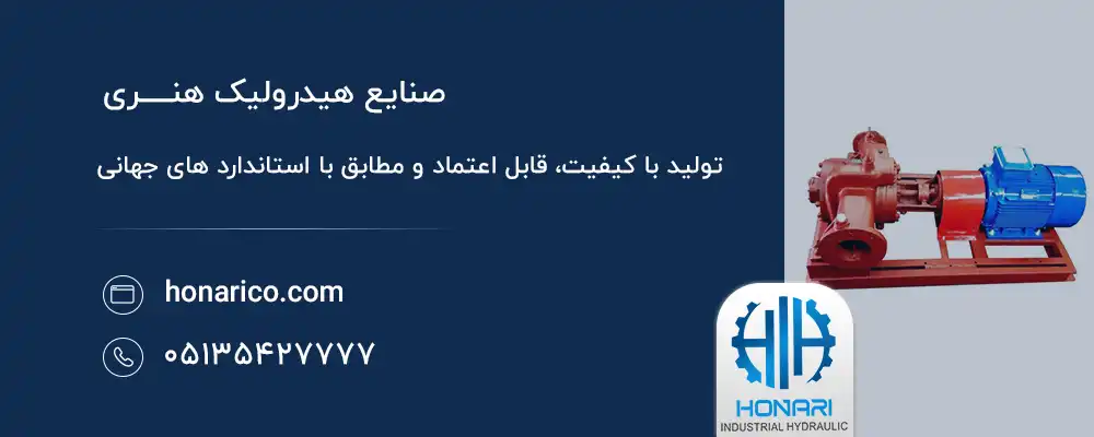 پمپ آب هیدرولیک