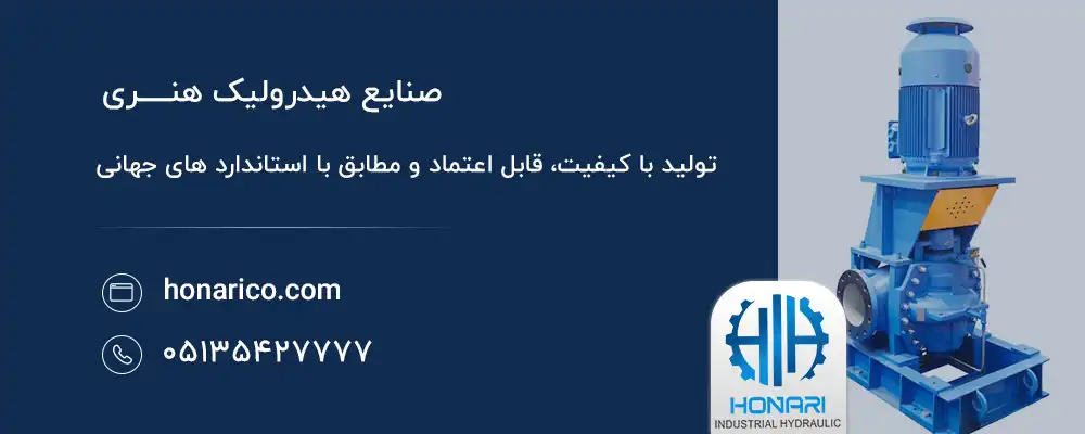 انواع دیگر پمپ هیدرولیک