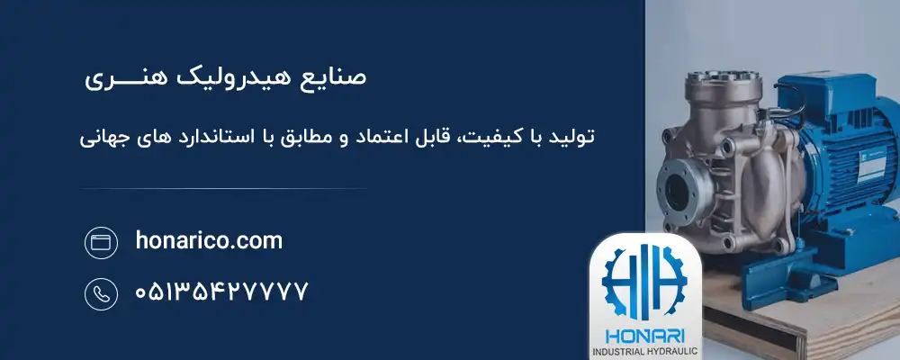انواع پمپ های هیدرولیک