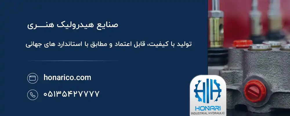 نحوه عملکرد شیر هیدرولیک