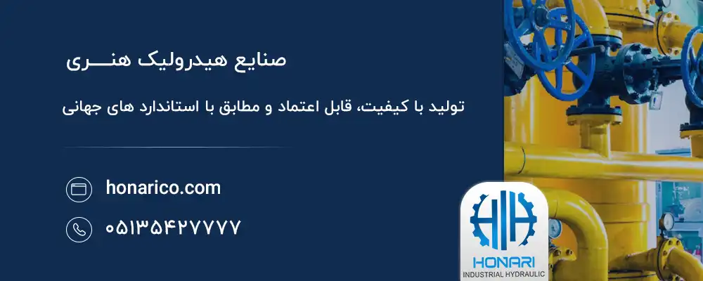 شیر فشار شکن هیدرولیک چگونه کار میکند؟