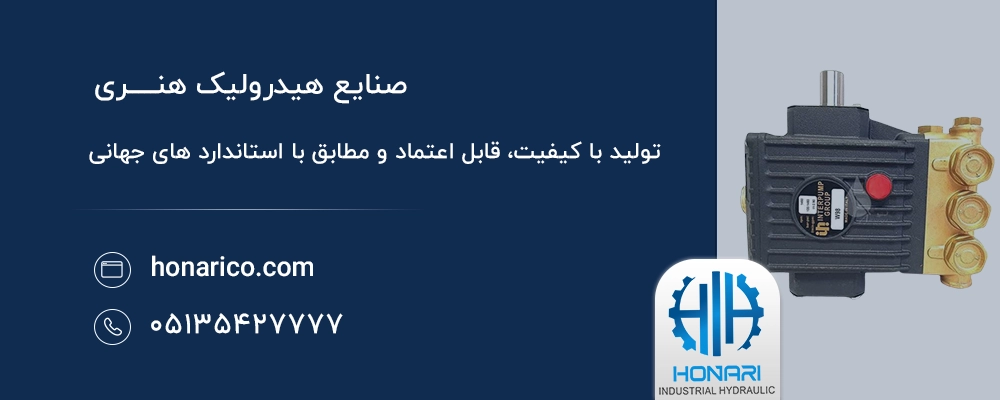 پمپ کارواش را چطور راهاندازی کنیم؟