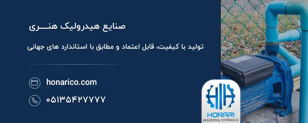 انواع پمپ چاه عمیق