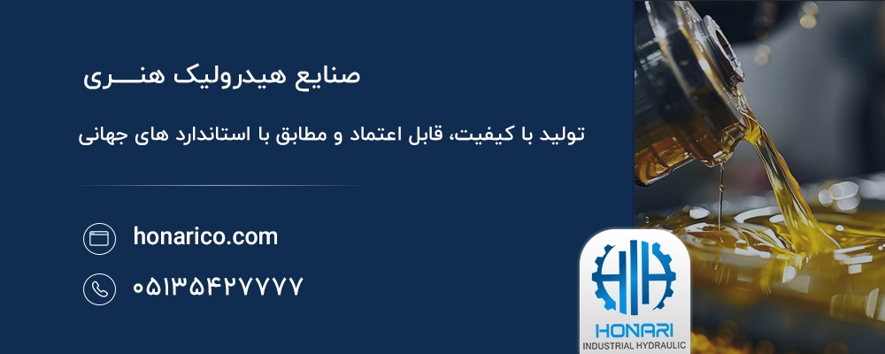 داغ شدن روغن هیدرولیک به دلیل کثیف شدن روغن