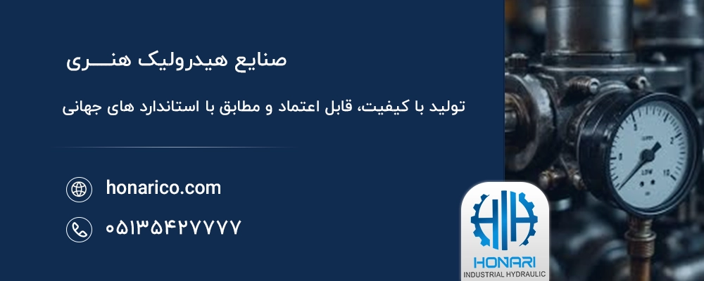 افت فشار ناگهانی در سیستم هیدرولیک