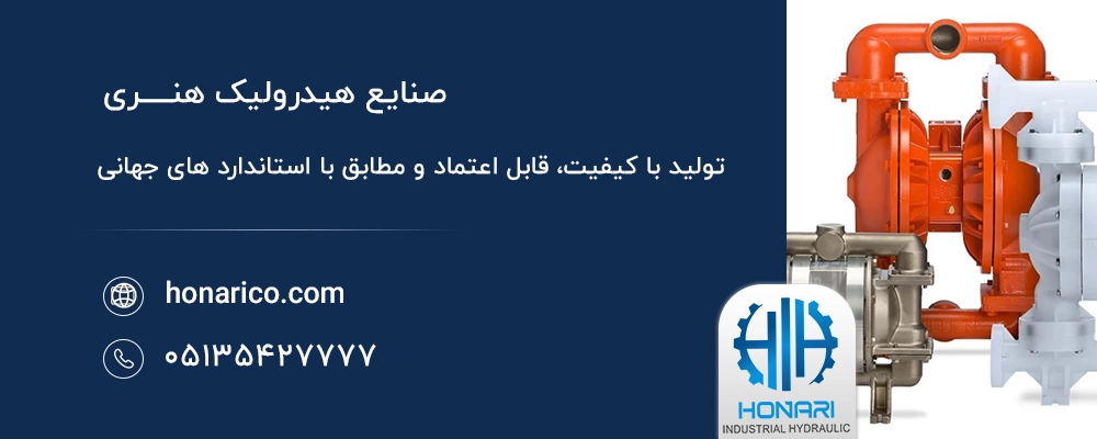 آشنایی با مزایا و معایب پمپ دیافراگمی